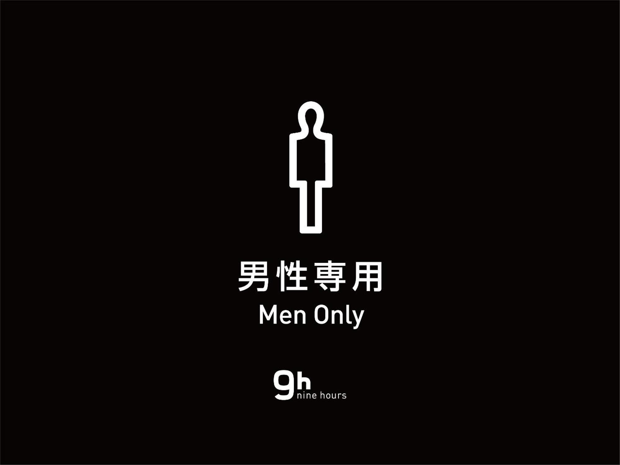 胶囊旅馆 水道桥九小时酒店